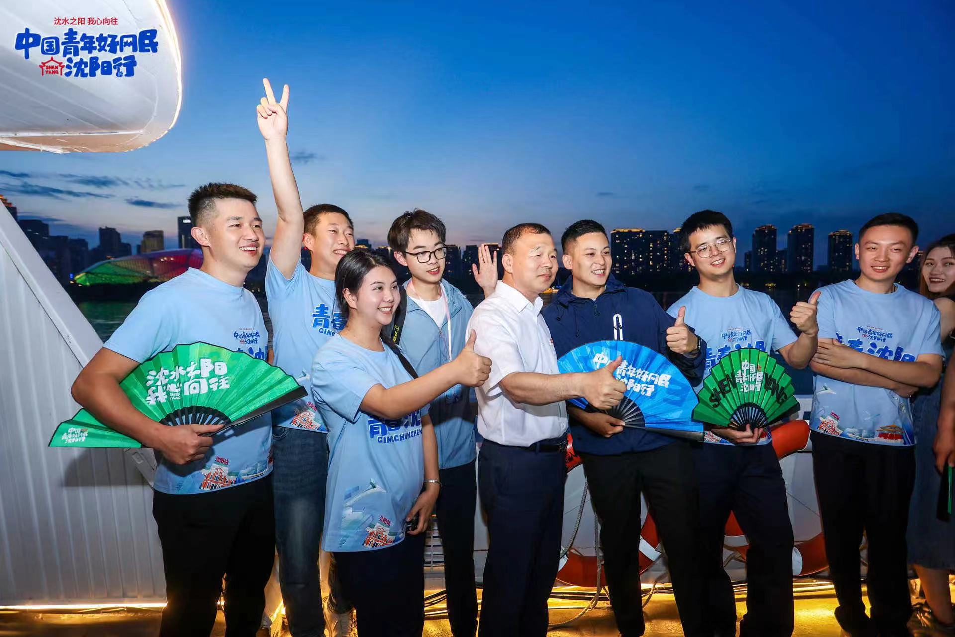 中國青年好網民沈陽行活動正式啟動